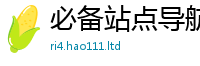 2025新澳门2025免费原料从2024雷锋心水网论坛大众网